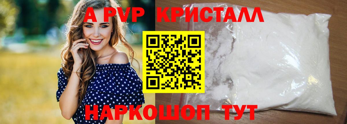 A-PVP СК КРИС  А ПВП мука  Екатеринбург 