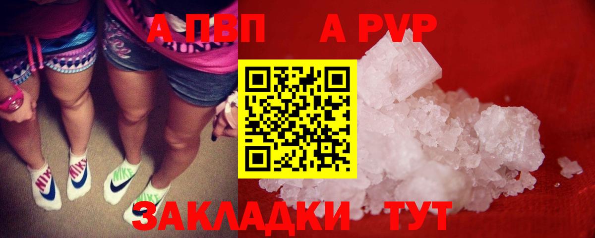 APVP Crystall Екатеринбург