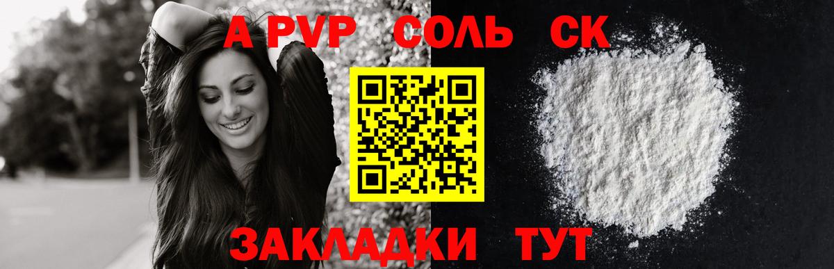 A-PVP крисы CK  где можно купить   Екатеринбург  Альфа ПВП  Альфа ПВП VHQ  Вход с VPN  APVP СК 