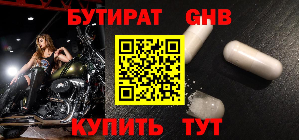 Екатеринбург  БУТИРАТ буратино  Вход с VPN 