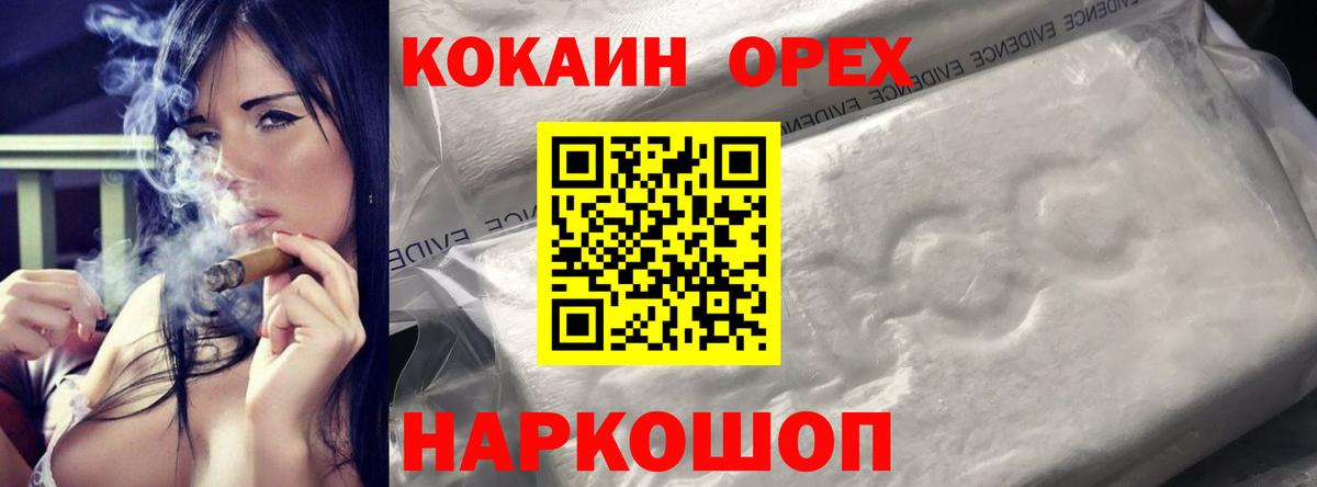 Cocaine VHQ Екатеринбург