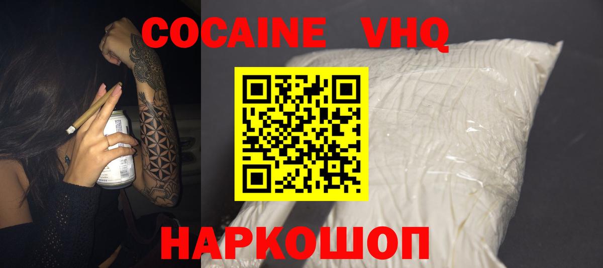 КОКАИН Эквадор Екатеринбург