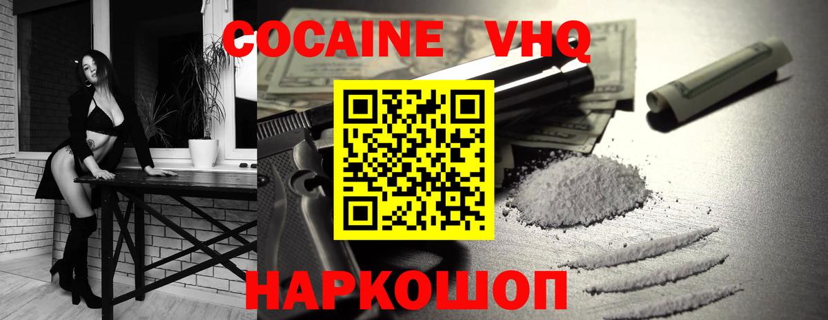 COCAIN 98%  Екатеринбург  Cocaine Боливия 