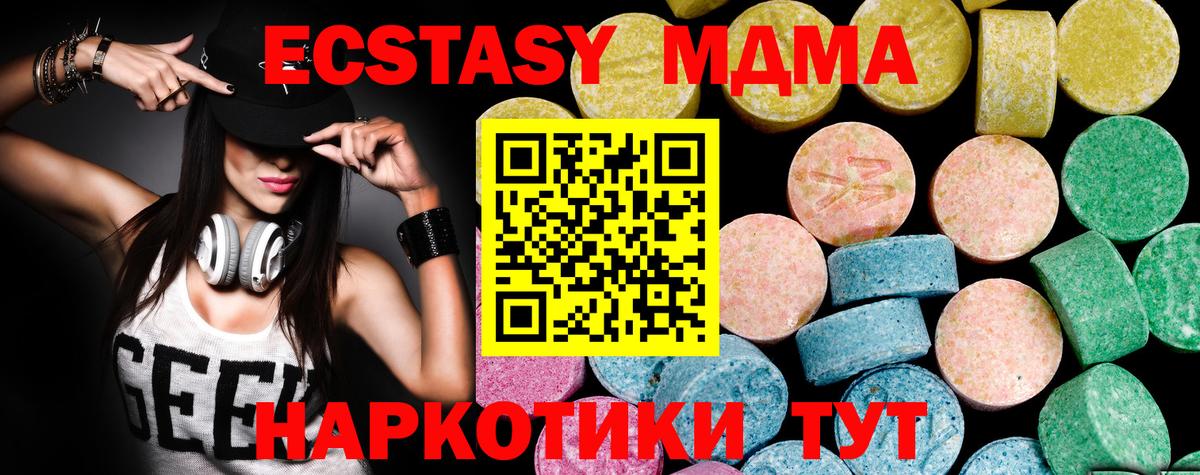 Экстази 99% Екатеринбург