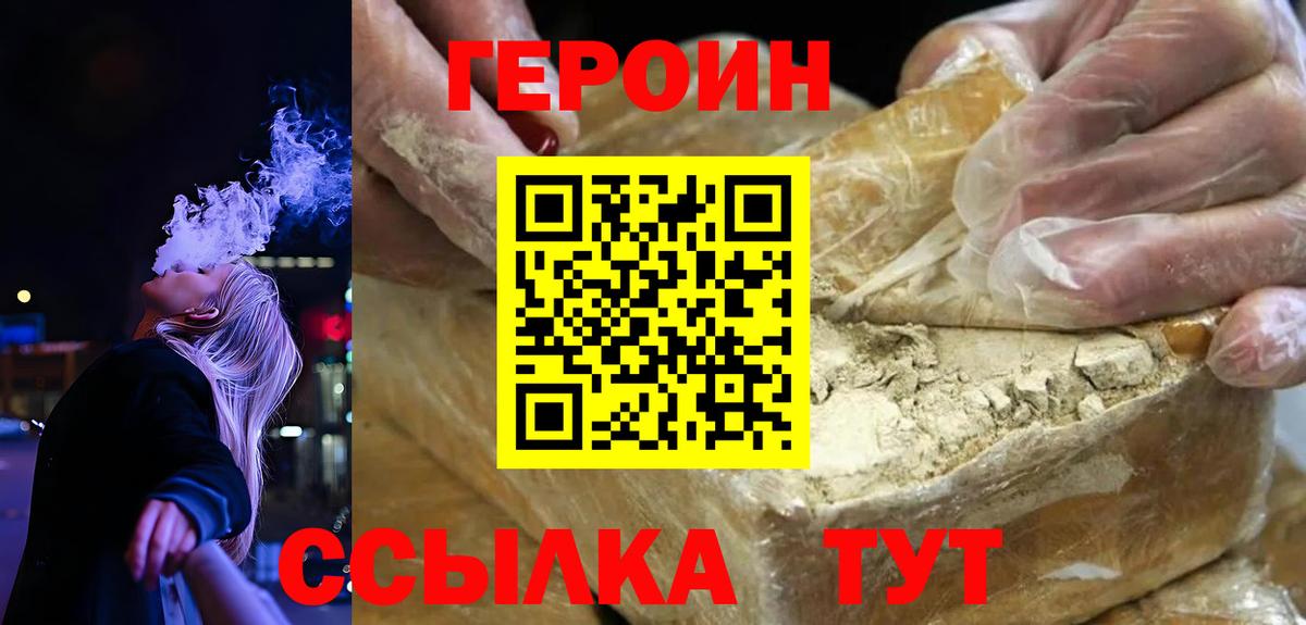 Героин афганец  Вход с VPN  Екатеринбург 