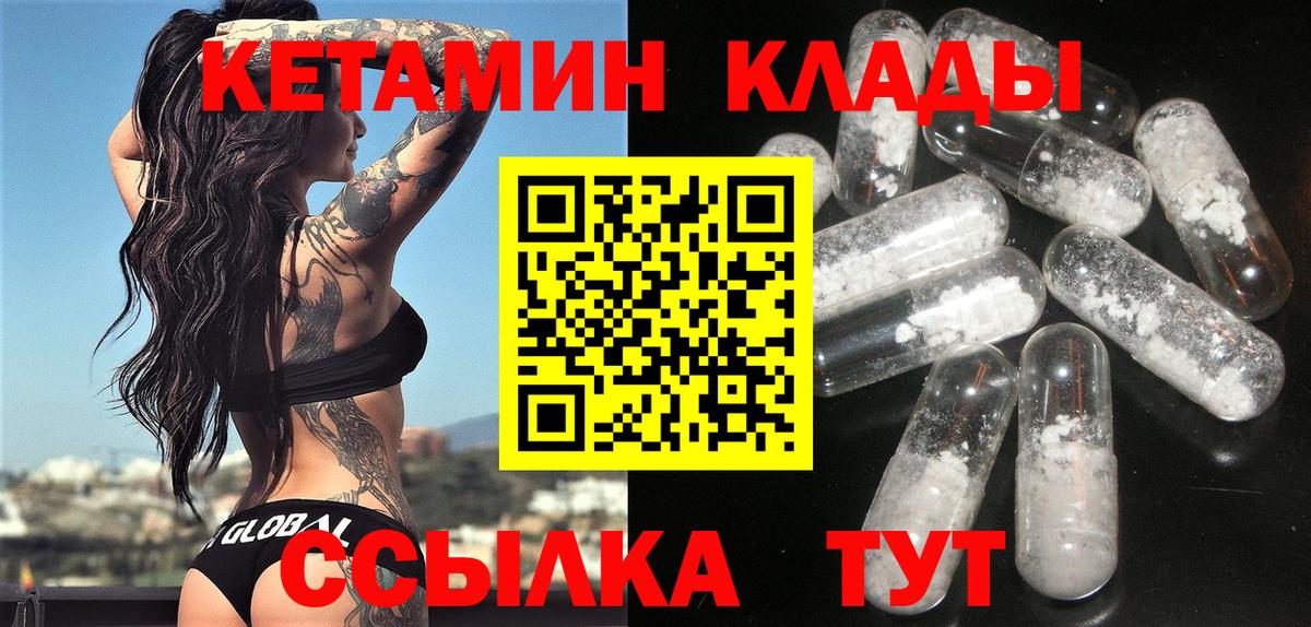 КЕТАМИН ketamine  Кетамин VHQ  Екатеринбург 