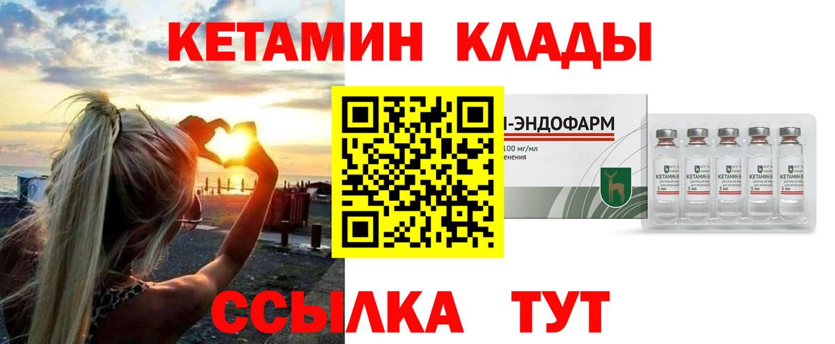 КЕТАМИН ketamine Екатеринбург