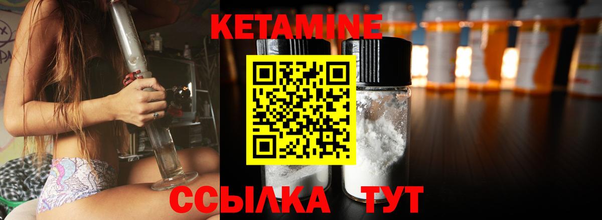 КЕТАМИН VHQ Екатеринбург