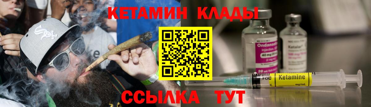 Екатеринбург  Кетамин ketamine  Кетамин VHQ  Вход с VPN 