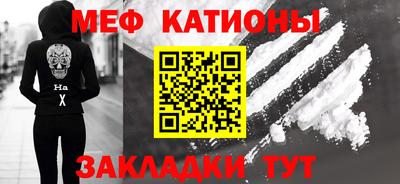 мяу мяу кристалл Балашиха