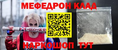 мефедрон Бугуруслан
