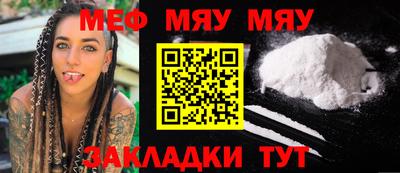 мяу мяу мука Балахна