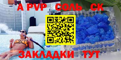 мяу мяу кристалл Балашиха