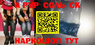 соль ск Будённовск