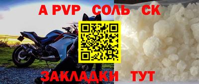 соль ск Будённовск