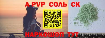 соль ск Будённовск