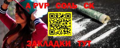 соль ск Будённовск