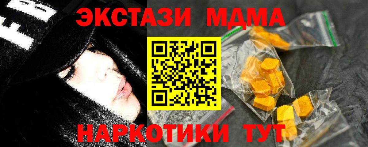 MDMA кристаллы  Вход с VPN  Екатеринбург 