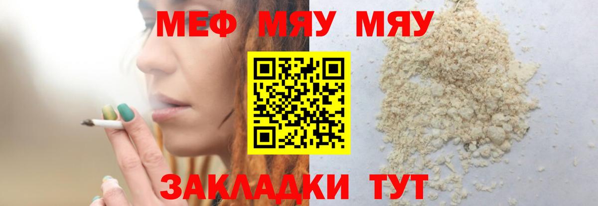 Меф  Екатеринбург  МЕФ mephedrone  Мефедрон 4 MMC 