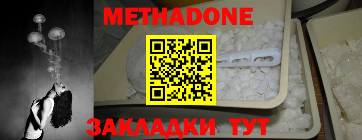 Екатеринбург  Метадон мёд  МЕТАДОН мёд  Вход с VPN 