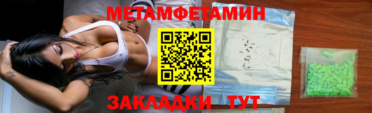 МЕТАМФЕТАМИН витя Екатеринбург
