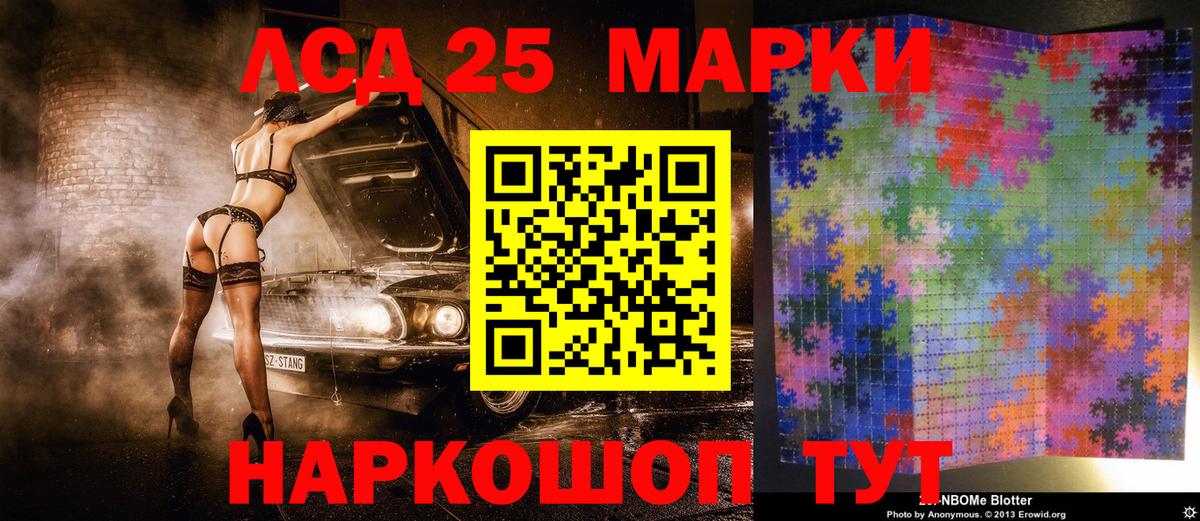 Наркотические марки 1500мкг Екатеринбург