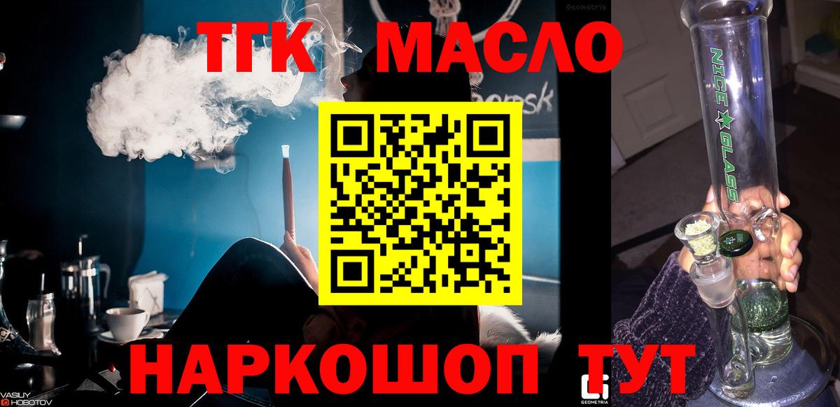 как найти закладки  Екатеринбург  ТГК THC oil  Дистиллят ТГК жижа 