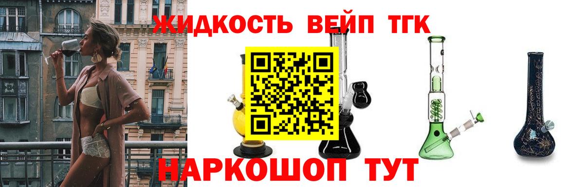 Дистиллят ТГК концентрат Екатеринбург