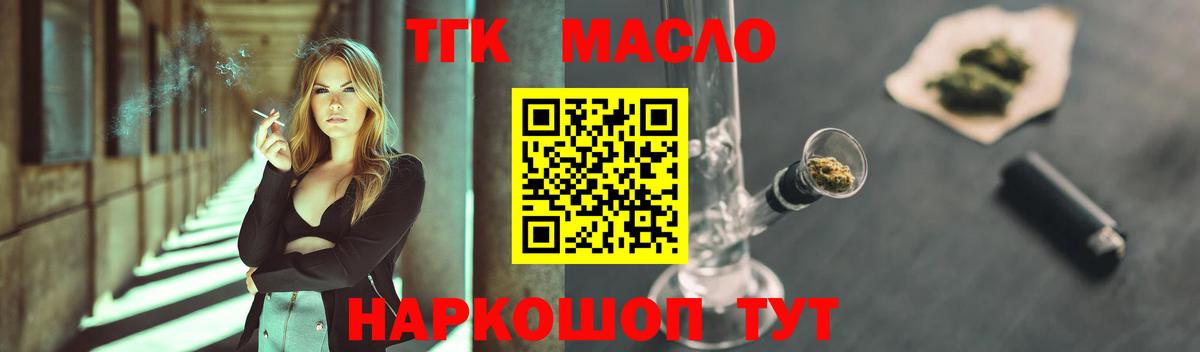 ТГК вейп с тгк Екатеринбург